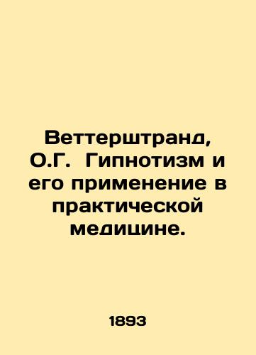 Vettershtrand, O.G.  Gipnotizm i ego primenenie v prakticheskoy meditsine./Wetterstrand, O.G. Hypnotism and its Application in Practical Medicine. In Russian (ask us if in doubt). - landofmagazines.com