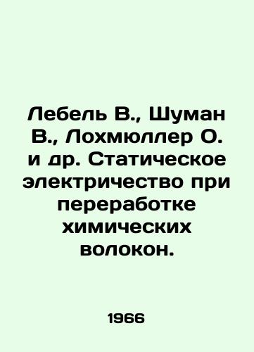 Lebel V., Shuman V., Lokhmyuller O. i dr. Staticheskoe elektrichestvo pri pererabotke khimicheskikh volokon./ebel W., Schuman W., Lohmüller O. et al. Static electricity in the processing of chemical fibres In Russian (ask us if in doubt). - landofmagazines.com