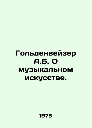 Goldenveyzer A.B. O muzykalnom iskusstve./Goldenweiser A.B. On the Art of Music. In Russian (ask us if in doubt). - landofmagazines.com