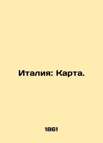 Italiya: Karta./Italy: Map. In Russian (ask us if in doubt) - landofmagazines.com