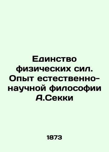 Edinstvo fizicheskikh sil. Opyt estestvenno-nauchnoy filosofii A.Sekki/Unity of Physical Strength. The Experience of A. Seckys Natural Science Philosophy In Russian (ask us if in doubt) - landofmagazines.com