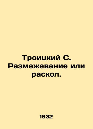 Troitskiy S. Razmezhevanie ili raskol./Troitsky S. Separation or schism. In Russian (ask us if in doubt). - landofmagazines.com