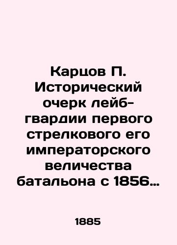 Kartsov P. Istoricheskiy ocherk leyb-gvardii pervogo strelkovogo ego imperatorskogo velichestva batalona s 1856 po 1885 god./Kartsov P. Historical sketch of the Labour Guard of His Imperial Majestys First Rifle Battalion from 1856 to 1885. In Russian (ask us if in doubt) - landofmagazines.com