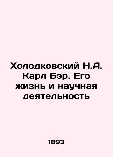 Kholodkovskiy N.A. Karl Ber. Ego zhizn' i nauchnaya deyatel'nost'/Kholodkovsky N.A. Carl Baer. His Life and Scientific Activities In Russian (ask us if in doubt). - landofmagazines.com