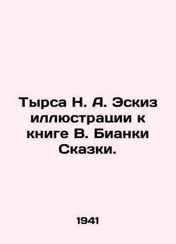 Tyrsa N. A. Eskiz illyustratsii k knige V. Bianki Skazki./Tyrsa N. A. Sketch for an illustration to V. Bianca's Tale. In Russian (ask us if in doubt). - landofmagazines.com