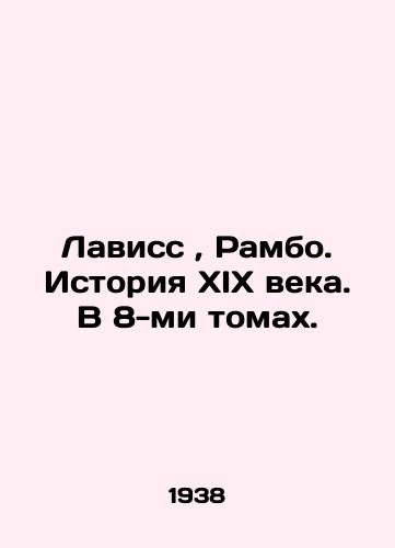 Laviss, Rambo. Istoriya XIX veka. V 8-mi tomakh./Lavisse, Rambo. History of the 19th Century. In 8 volumes. In Russian (ask us if in doubt) - landofmagazines.com