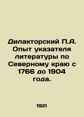 Dilaktorskiy P.A. Opyt ukazatelya literatury po Severnomu krayu s 1766 do 1904 goda./The Dilaktor P.A. Experience of the Northern Region Literature Index from 1766 to 1904. In Russian (ask us if in doubt) - landofmagazines.com