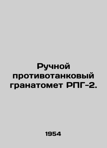 Ruchnoy protivotankovyy granatomet RPG-2./RPG-2 rocket-propelled grenade launcher. In Russian (ask us if in doubt). - landofmagazines.com