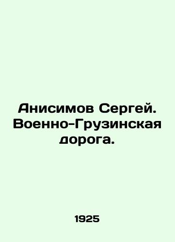 Anisimov Sergey. Voenno-Gruzinskaya doroga./Anisimov Sergey. Military-Georgian road. In Russian (ask us if in doubt) - landofmagazines.com