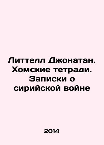 Littell Dzhonatan. Khomskie tetradi. Zapiski o siriyskoy voyne/Littell Jonathan: The Choma Notebooks: Notes on the Syrian War In Russian (ask us if in doubt) - landofmagazines.com