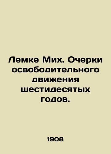 Lemke Mikh. Ocherki osvoboditelnogo dvizheniya shestidesyatykh godov./Lemke Mih: Essays on the liberation movement of the sixties. In Russian (ask us if in doubt) - landofmagazines.com