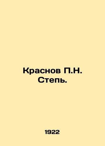 Krasnov P.N. Step./P.N. Steppe Krasnov. In Russian (ask us if in doubt) - landofmagazines.com