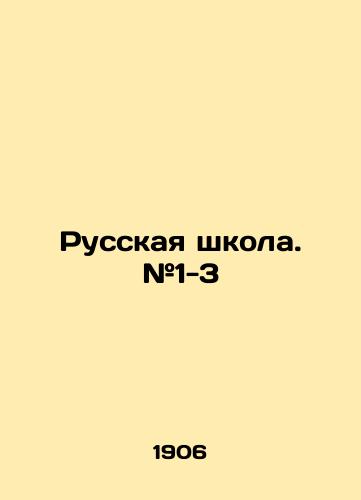 Russkaya shkola. #1-3/Russian School. # 1-3 In Russian (ask us if in doubt) - landofmagazines.com