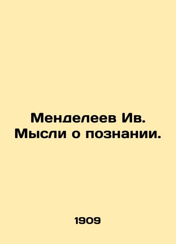 Mendeleev Iv. Mysli o poznanii./Mendeleev Yves. Thoughts on Knowledge. In Russian (ask us if in doubt). - landofmagazines.com