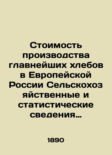 Stoimost' proizvodstva glavneyshikh khlebov v Evropeyskoy Rossii Sel'skokhozyaystvennye i statisticheskie svedeniya po materialam, poluchennym ot khozyaev/Cost of production of the most important bread in European Russia Agricultural and statistical data from the materials received from the owners In Russian (ask us if in doubt). - landofmagazines.com