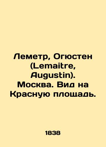 Lemetr, Ogyusten (Lemaitre, Augustin). Moskva. Vid na Krasnuyu ploshchad./Lemaitre, Augustin, Lemaitre, Moscow. View of Red Square. In Russian (ask us if in doubt) - landofmagazines.com