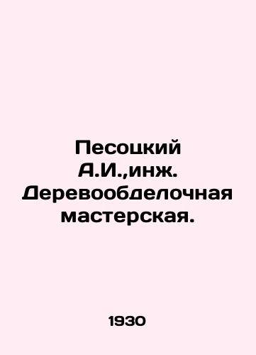 Pesotskiy A.I.,inzh. Derevoobdelochnaya masterskaya./Pesotsky A.I., Eng. Woodworking Workshop. In Russian (ask us if in doubt) - landofmagazines.com