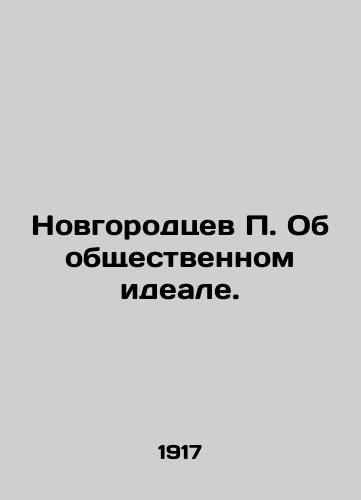 Novgorodtsev P. Ob obshchestvennom ideale./Novgorodtsev P. On the social ideal. In Russian (ask us if in doubt) - landofmagazines.com