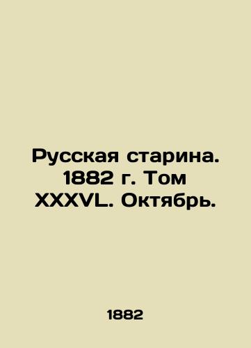 Russkaya starina. 1882 g. Tom XXXVL. Oktyabr./Russian Old Man. 1882. Volume XXXVL. October. In Russian (ask us if in doubt) - landofmagazines.com