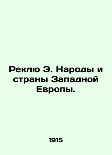 Reklyu E. Narody i strany Zapadnoy Evropy./Reclu E. Peoples and Countries of Western Europe. In Russian (ask us if in doubt). - landofmagazines.com