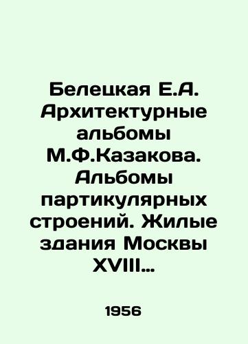 Glazunov Ilya. Albomy v 2 tomah na angl.yazyke In Russian/ Glazunov Ilya. Photos in 2 volumes the English.in In Russian, n/a, Moscow - landofmagazines.com