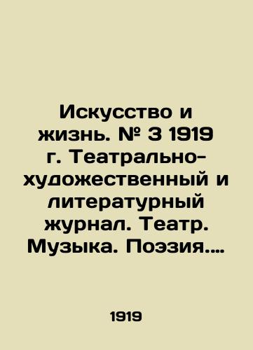 Iskusstvo i zhizn. # 3 1919 g. Teatralno-khudozhestvennyy i literaturnyy zhurnal. Teatr. Muzyka. Poeziya. Plasticheskoe iskusstvo. Sveto-tvorchestvo./Art and Life. # 3 1919. Theatre, Art and Literature Journal. Theatre. Music. Poetry. Plastic Art. Light Creation. In Russian (ask us if in doubt) - landofmagazines.com