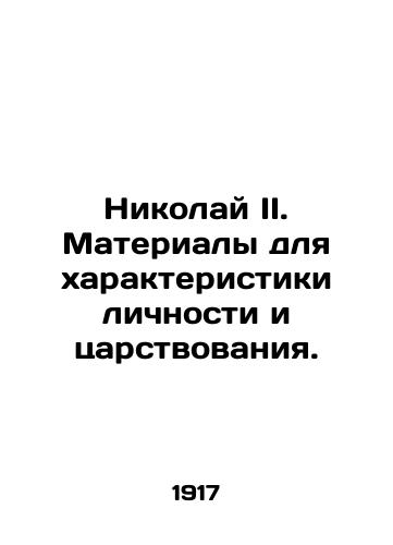 Nikolay II. Materialy dlya kharakteristiki lichnosti i tsarstvovaniya./Nicholas II. Materials for characterization of personality and reign. In Russian (ask us if in doubt) - landofmagazines.com