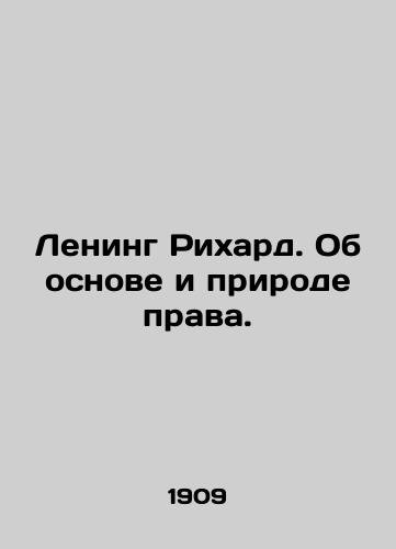 Lening Rikhard. Ob osnove i prirode prava./Lening Richard. On the basis and nature of law. In Russian (ask us if in doubt). - landofmagazines.com