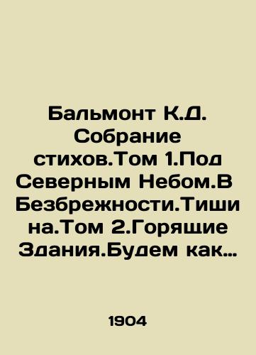 Balmont K.D. Sobranie stikhov.Tom 1.Pod Severnym Nebom.V Bezbrezhnosti.Tishina.Tom 2.Goryashchie Zdaniya.Budem kak Solntse./Balmont C.D. A collection of poems. Volume 1. Under the North Sky. In Abstraction. Silence. Volume 2. Burning Buildings. Lets be like the Sun. In Russian (ask us if in doubt). - landofmagazines.com