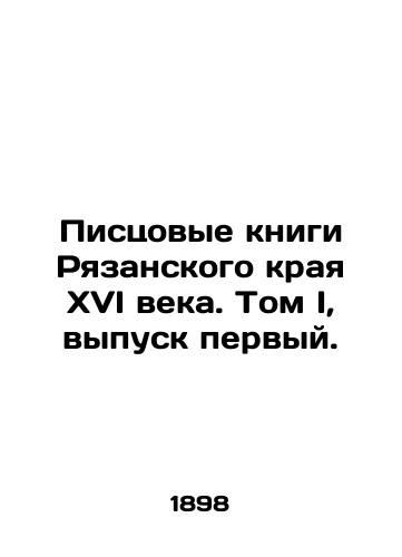 Pistsovye knigi Ryazanskogo kraya XVI veka. Tom I, vypusk pervyy./Pisces of the Ryazan Krai of the XVI century. Volume I, issue one. In Russian (ask us if in doubt) - landofmagazines.com