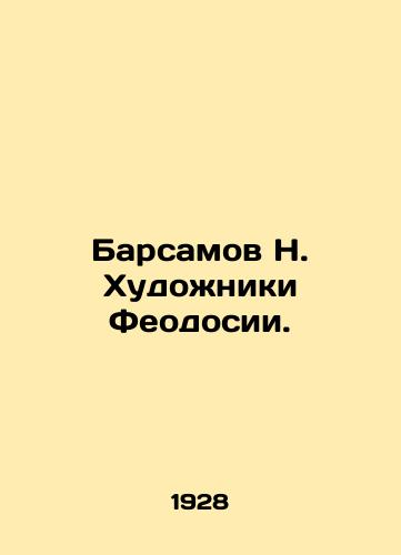 Barsamov N. Khudozhniki Feodosii./Barsamov N. Artists of Feodosia. In Russian (ask us if in doubt). - landofmagazines.com