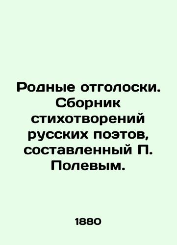 Rodnye otgoloski. Sbornik stikhotvoreniy russkikh poetov, sostavlennyy P. Polevym./Native Echoes. A collection of poems by Russian poets compiled by P. Polev. In Russian (ask us if in doubt) - landofmagazines.com