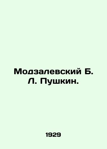 Modzalevskiy B. L. Pushkin./Modzalevsky B. L. Pushkin. In Russian (ask us if in doubt) - landofmagazines.com