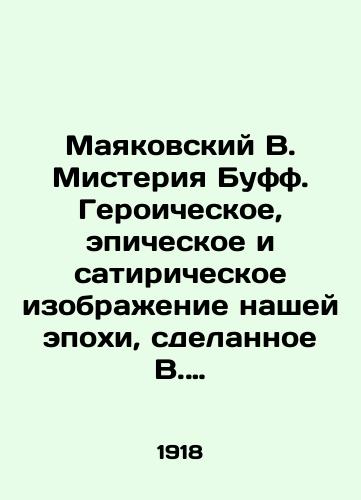 Mayakovskiy V. Misteriya Buff. Geroicheskoe, epicheskoe i satiricheskoe izobrazhenie nashey epokhi, sdelannoe V. Mayakovskim. 3 deystviya, 5 kartin./Mayakovsky V. Mystery Buff. Heroic, epic and satirical depiction of our era, made by V. Mayakovsky. 3 acts, 5 paintings. In Russian (ask us if in doubt). - landofmagazines.com