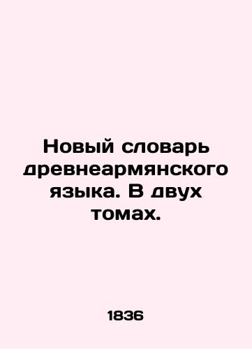 Novyy slovar drevnearmyanskogo yazyka. V dvukh tomakh./New Dictionary of the Old Armenian Language. In two volumes. In Russian (ask us if in doubt) - landofmagazines.com