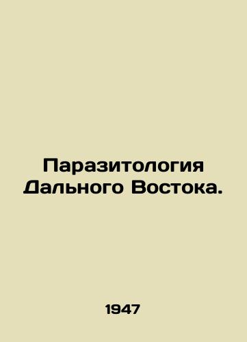 Parazitologiya Dalnogo Vostoka./Parasitology of the Far East. In Russian (ask us if in doubt). - landofmagazines.com