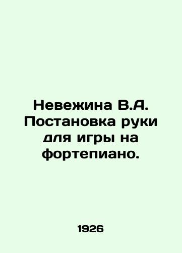 Nevezhina V.A. Postanovka ruki dlya igry na fortepiano./Nevezhina V.A. Placing her hand on the piano. In Russian (ask us if in doubt) - landofmagazines.com