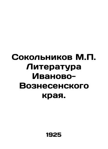 Sokolnikov M.P. Literatura Ivanovo-Voznesenskogo kraya./Sokolnikov M.P. Literature of Ivanovo-Voznesensky Krai. In Russian (ask us if in doubt) - landofmagazines.com