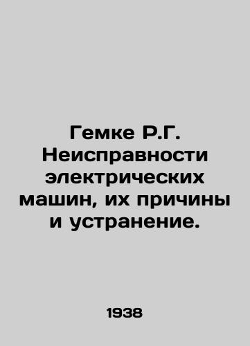 Gemke R.G. Neispravnosti elektricheskikh mashin, ikh prichiny i ustranenie./Gemke R.G. Faulty electrical machines, their causes and elimination. In Russian (ask us if in doubt). - landofmagazines.com