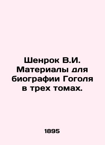 Shenrok V.I. Materialy dlya biografii Gogolya v trekh tomakh./Shenrock V.I. Materials for Gogols biography in three volumes. In Russian (ask us if in doubt) - landofmagazines.com