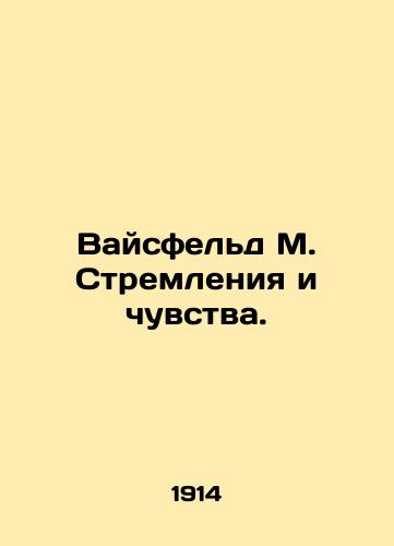 Vaysfeld M. Stremleniya i chuvstva./Weisfeld M. Aspirations and Feelings. In Russian (ask us if in doubt). - landofmagazines.com
