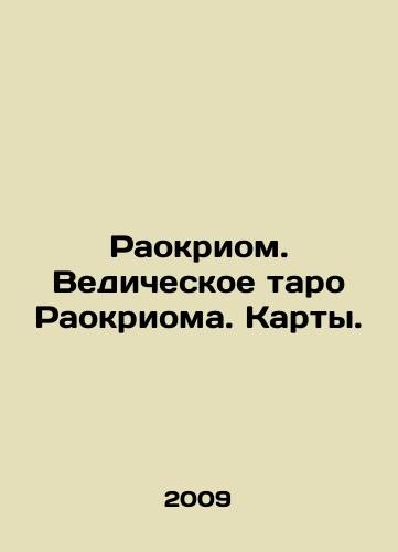 Raokriom. Vedicheskoe taro Raokrioma. Karty./Raokriom. Vedic tarot of Raokrioma. Maps. In Russian (ask us if in doubt) - landofmagazines.com