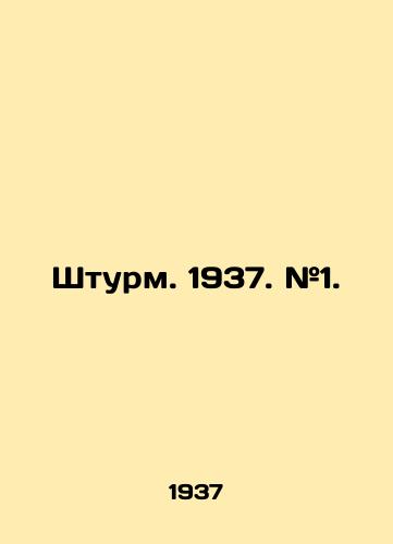 Shturm. 1937. #1./Storm. 1937. # 1. In Ukrainian (ask us if in doubt) - landofmagazines.com