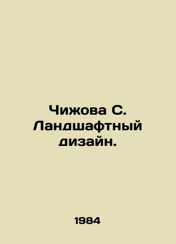 Chizhova S. Landshaftnyy dizayn./Chizhova S. Landscape design. In Russian (ask us if in doubt) - landofmagazines.com