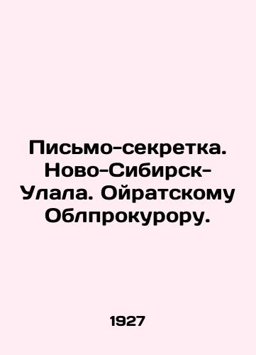 Pismo-sekretka. Novo-Sibirsk-Ulala. Oyratskomu Oblprokuroru./Secret letter. Novo-Sibersk-Ulala. Oirat Regional Prosecutor. In Russian (ask us if in doubt) - landofmagazines.com