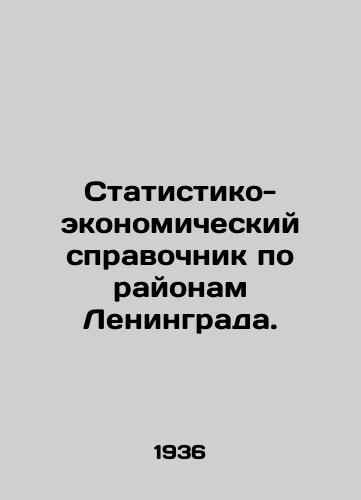 Statistiko-ekonomicheskiy spravochnik po rayonam Leningrada./Statistical and economic reference book for Leningrad districts. In Russian (ask us if in doubt). - landofmagazines.com