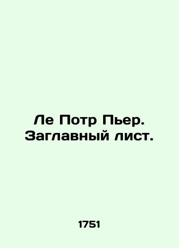 Le Potr Per. Zaglavnyy list./Le Potre Pierre. Front page. In Russian (ask us if in doubt). - landofmagazines.com