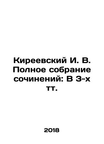 Kireevskiy I. V. Polnoe sobranie sochineniy: V 3-kh tt./Kireevsky I. V. Complete collection of essays: In 3 volumes In Russian (ask us if in doubt) - landofmagazines.com