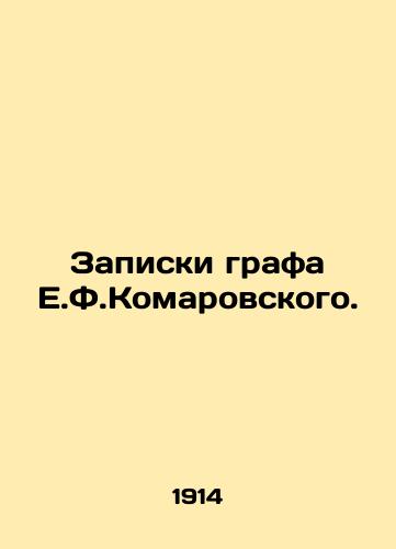 Zapiski grafa E.F.Komarovskogo./Notes by Count E.F. Komarovsky. In Russian (ask us if in doubt) - landofmagazines.com