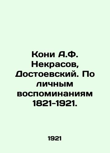 Koni A.F. Nekrasov, Dostoevskiy. Po lichnym vospominaniyam 1821-1921./Kony A.F. Nekrasov, Dostoevsky. According to personal memories of 1821-1921. In Russian (ask us if in doubt) - landofmagazines.com